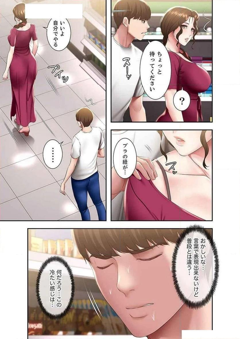 ハーレムライフ - Page 7